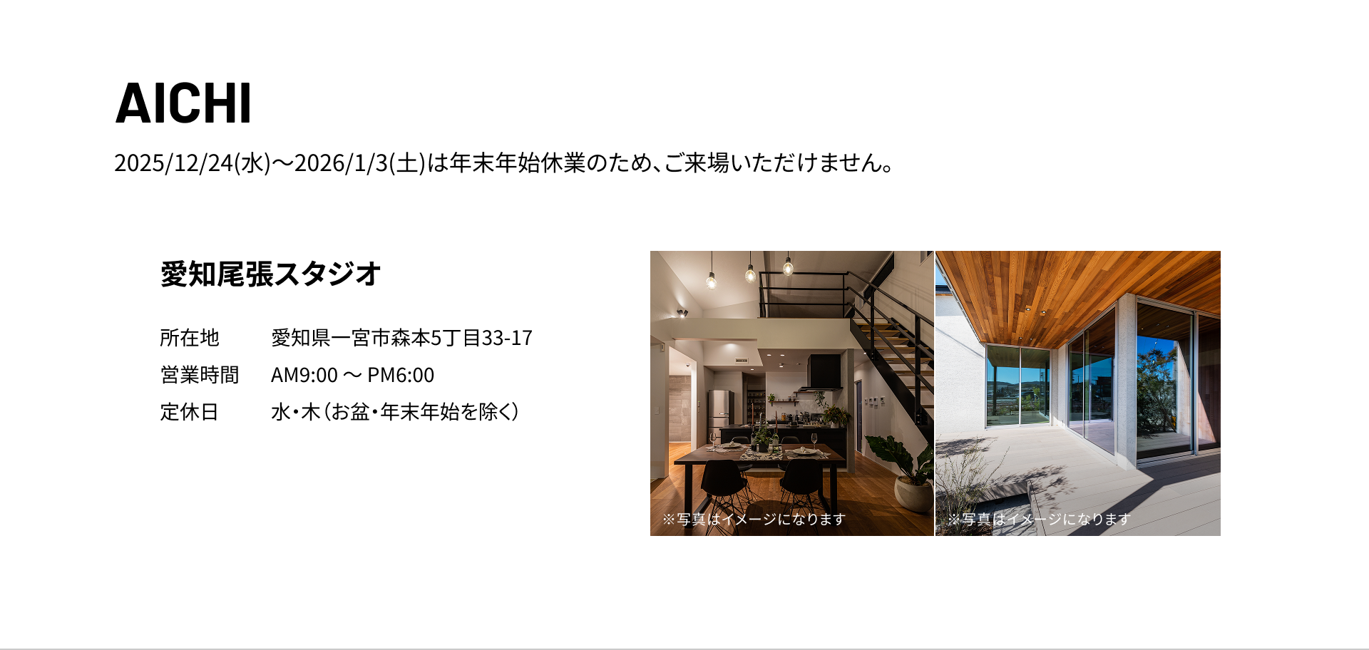 愛知 愛知尾張スタジオ