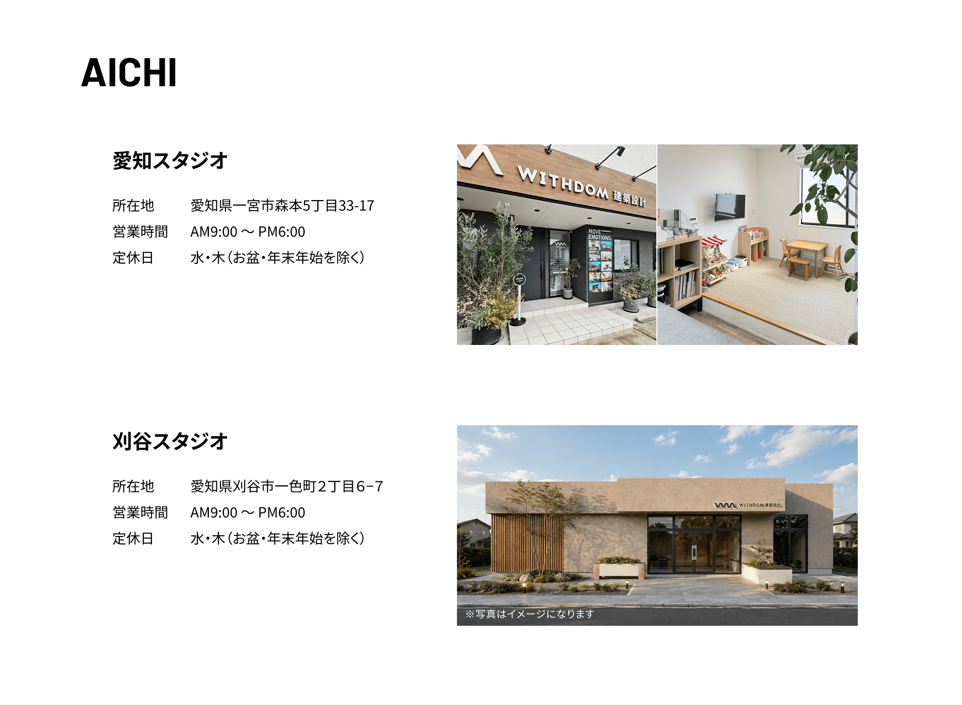 愛知 愛知尾張スタジオ