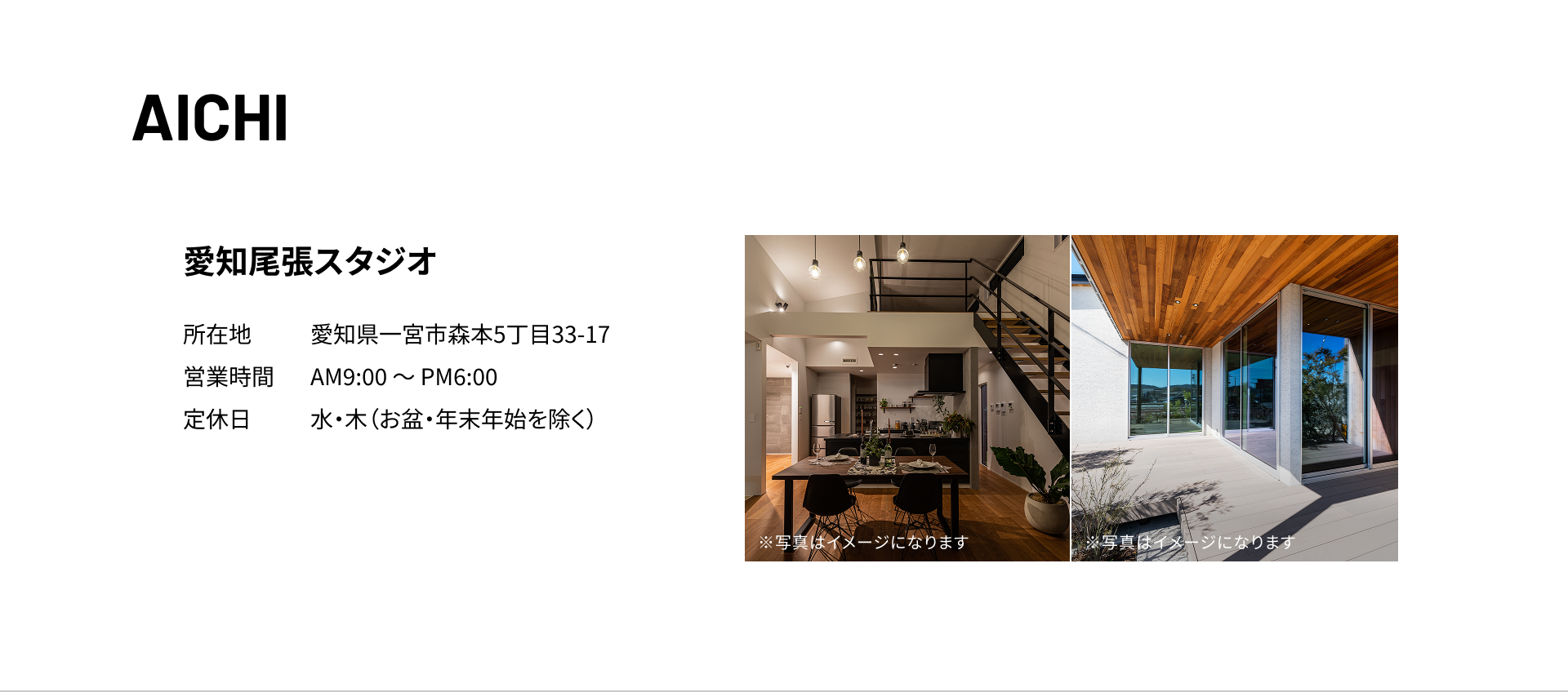 愛知 愛知尾張スタジオ