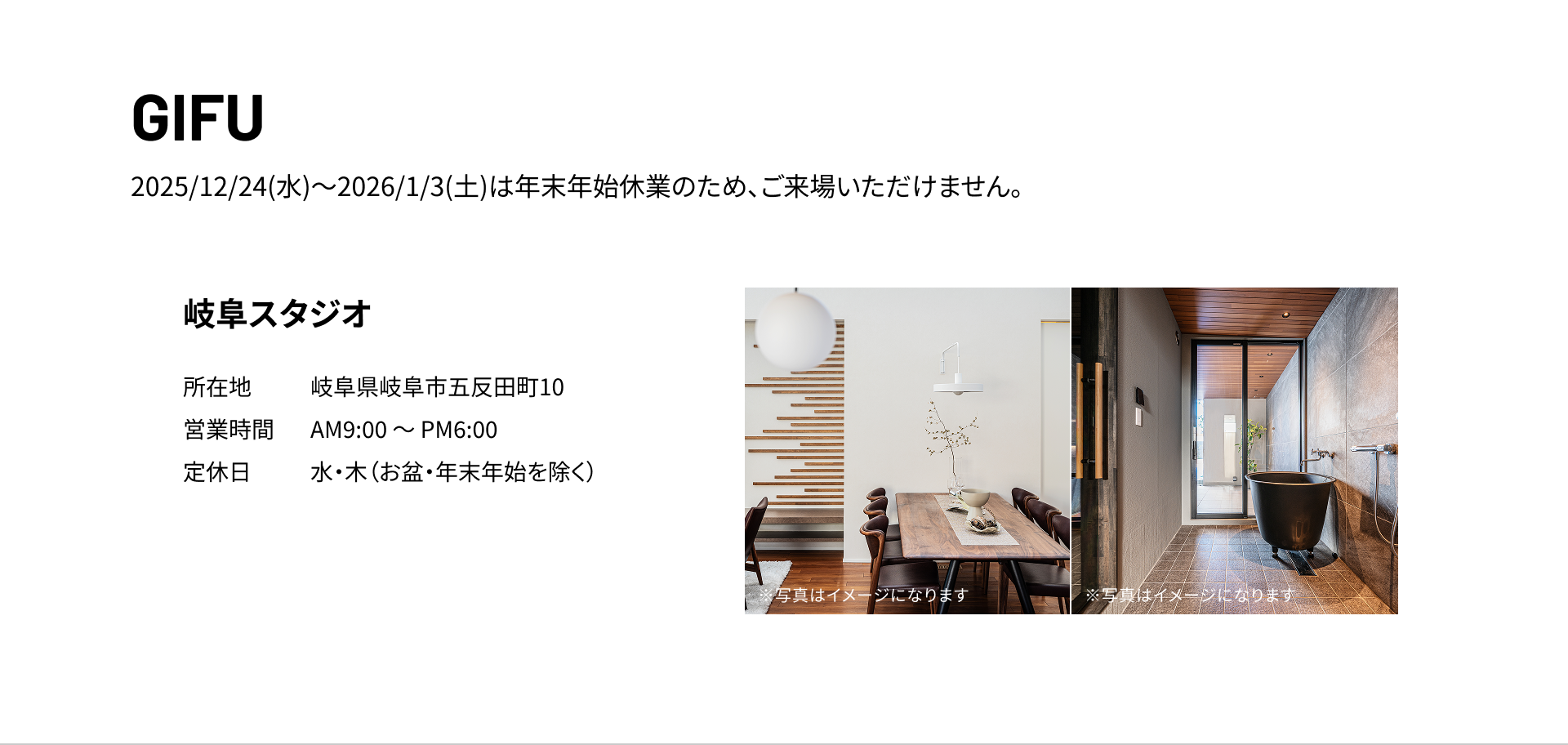 岐阜 岐阜スタジオ