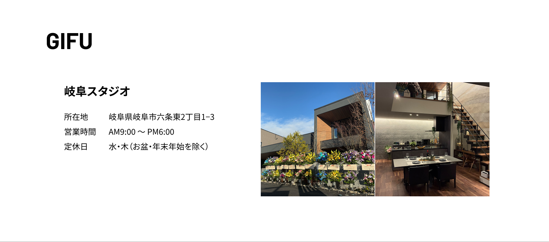 岐阜 岐阜スタジオ