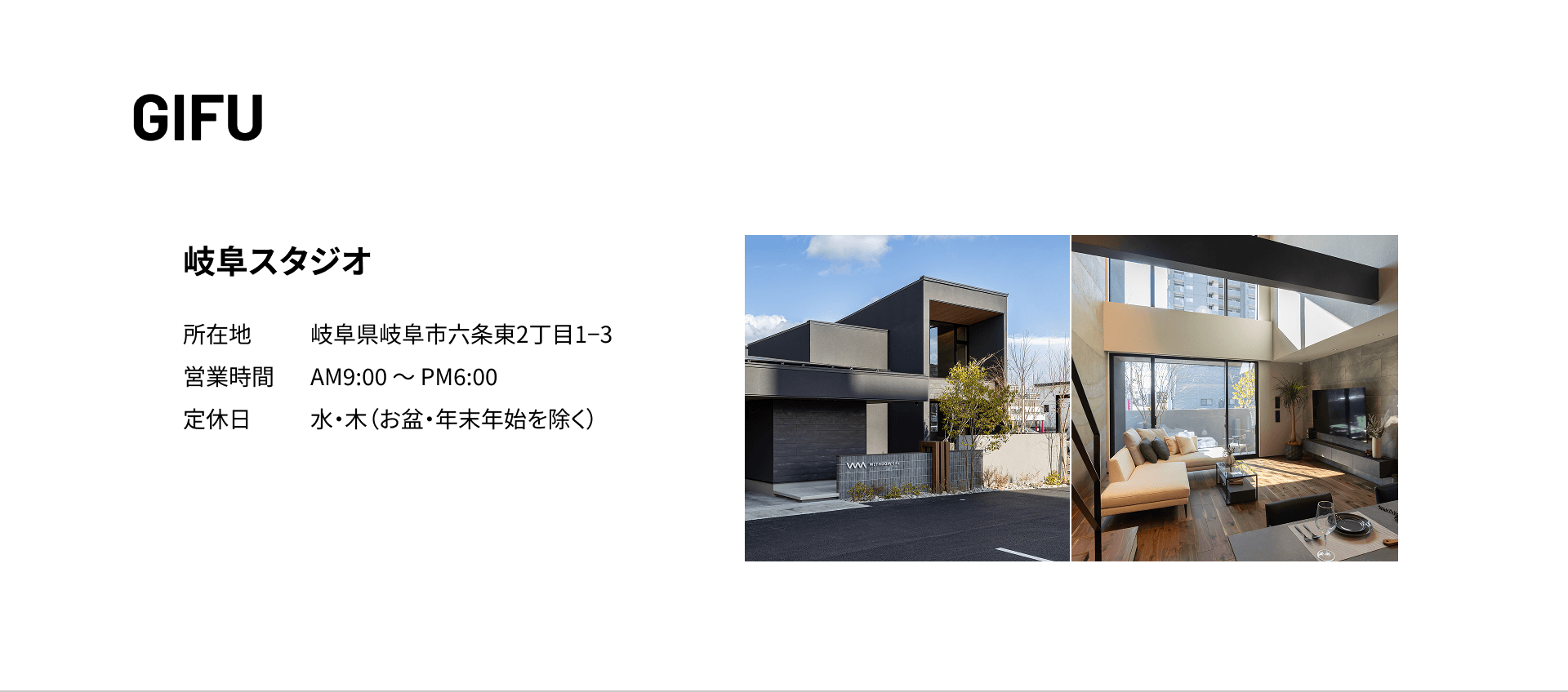 岐阜 岐阜スタジオ