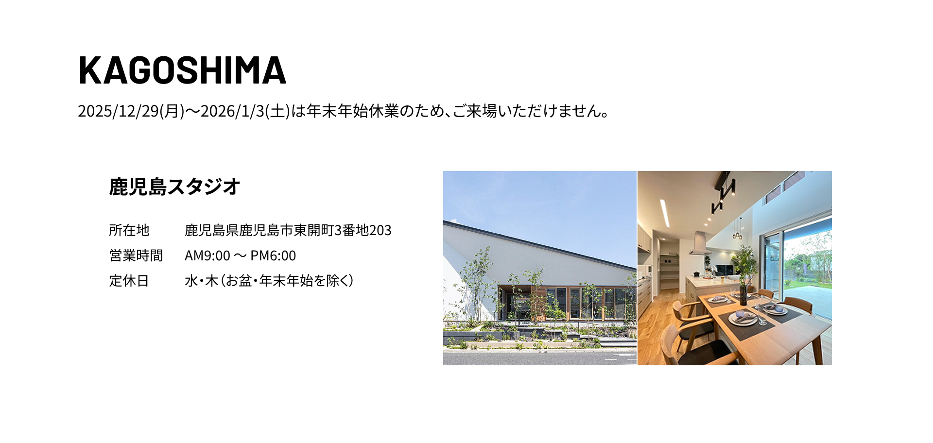 鹿児島 鹿児島スタジオ
