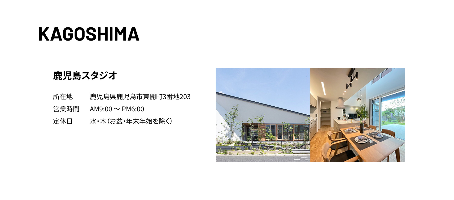 鹿児島 鹿児島スタジオ