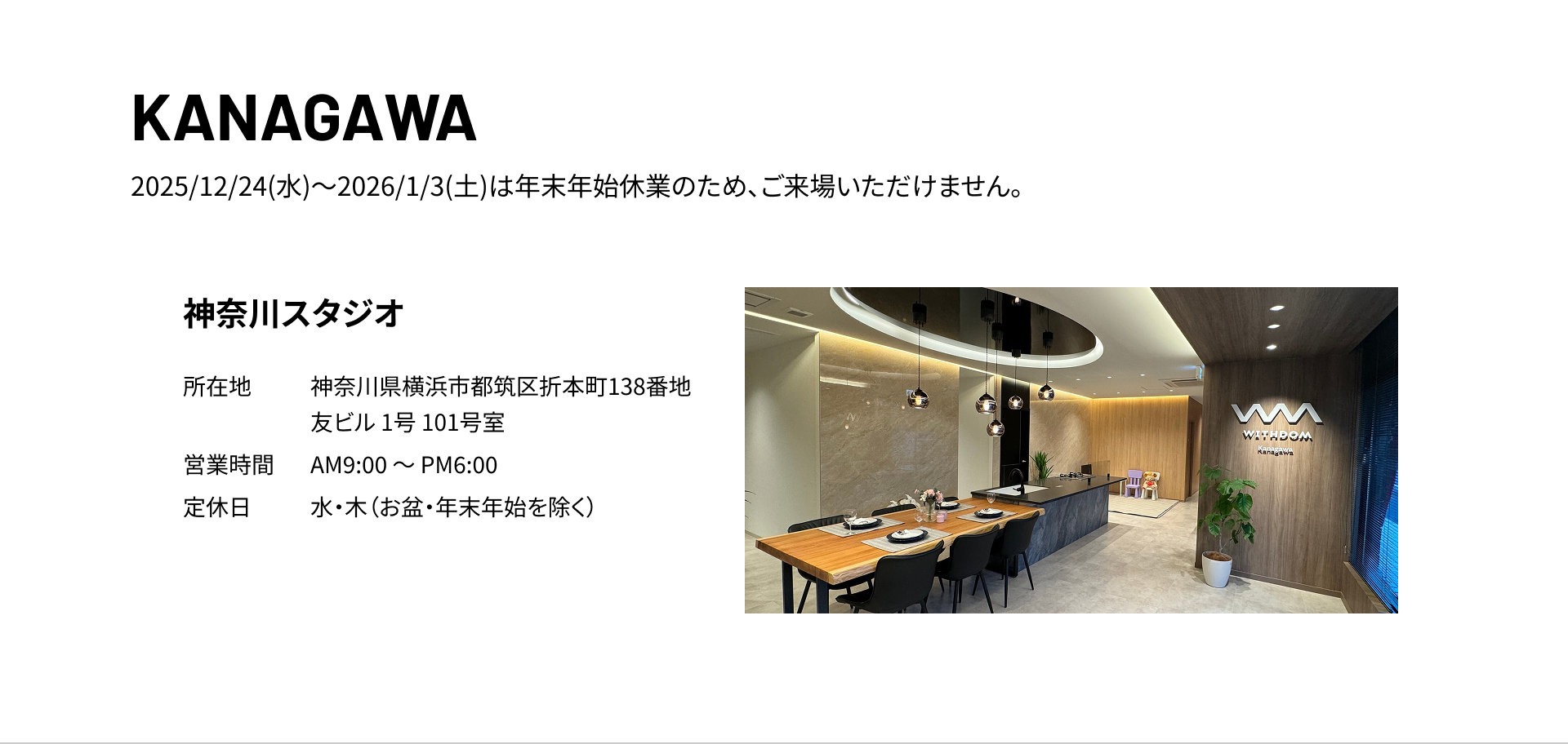 神奈川 神奈川スタジオ