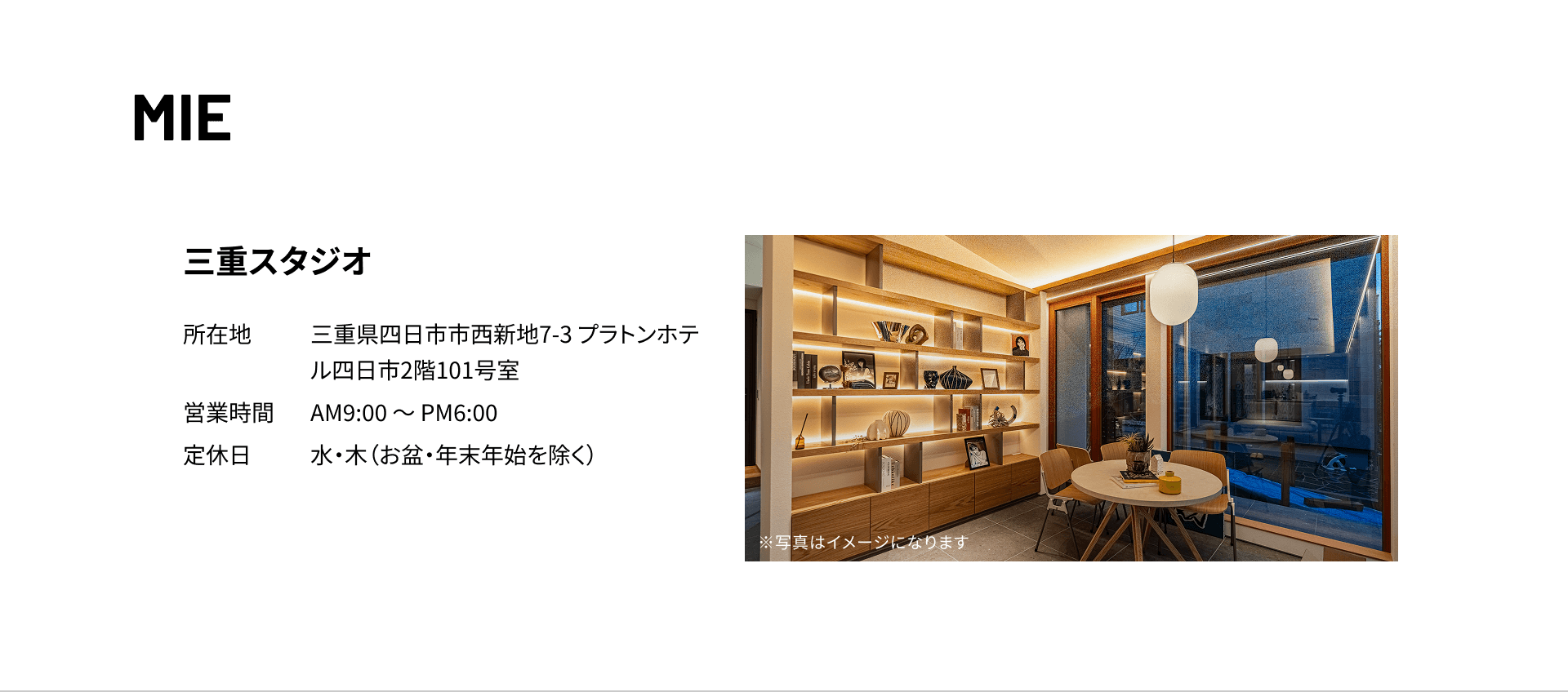 三重 三重スタジオ