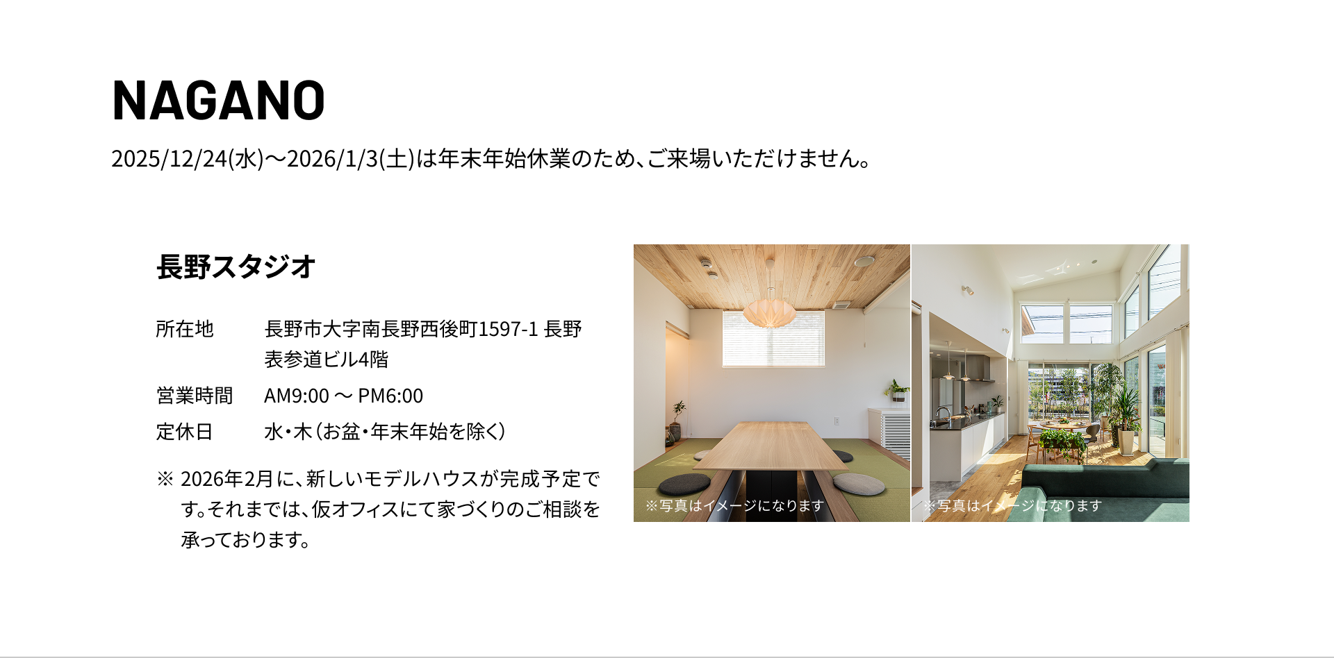 長野 長野スタジオ