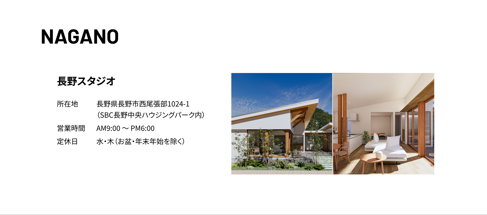 長野 長野スタジオ