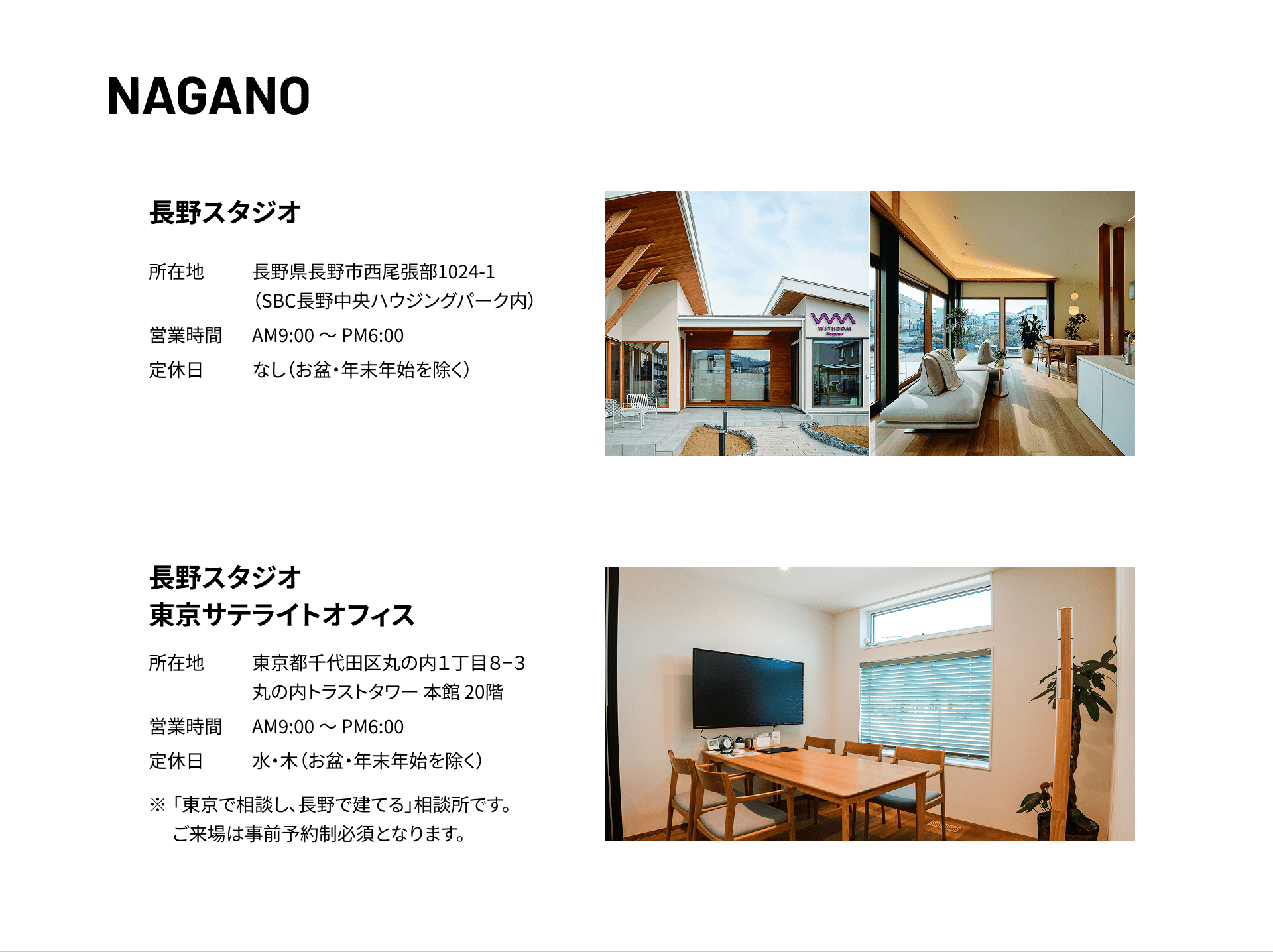 長野 長野スタジオ