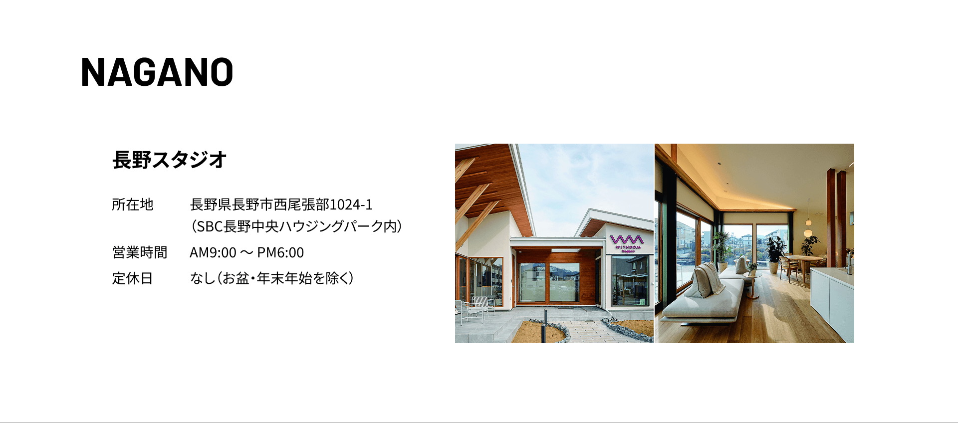 長野 長野スタジオ