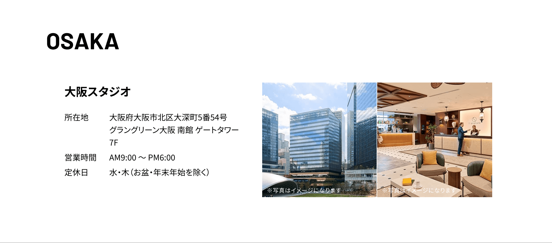 大阪 大阪スタジオ